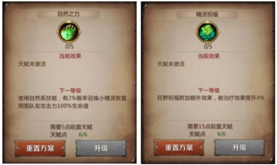 我叫MT4德鲁伊天赋怎么选择？天赋/铭文图文攻略详解图片3