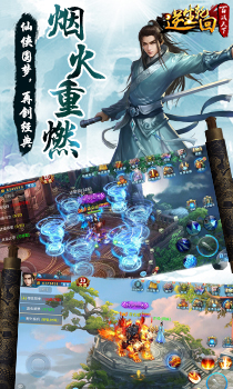 百战天下逆生轮回手游正版图1