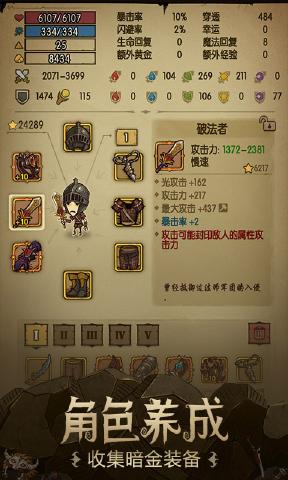 贪婪洞窟2.0.2梦境模式金币安卓版图1