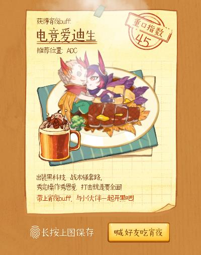 腾讯LOL宵夜店手机游戏在线玩入口图1