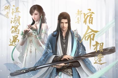 御剑逆水寒安卓手游测试版图1