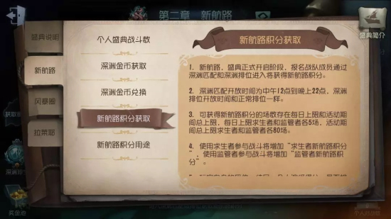 第五人格海外版“Identity V”正式上线：安卓版本即将上线谷歌商店图片15