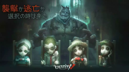 第五人格海外版“Identity V”正式上线：安卓版本即将上线谷歌商店图片4