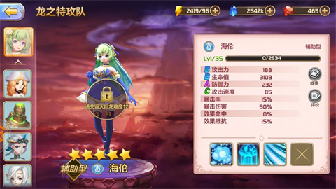 星灵操控师星灵获取全攻略 最强人物介绍图片6