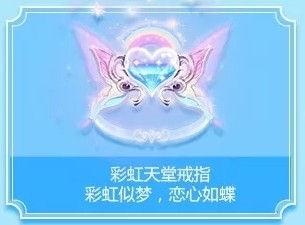 QQ炫舞彩虹天堂套装7月8日正式上线：高清大图原画赏析图片5