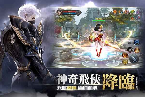 圣戒神魔之战安卓手游正式版图4