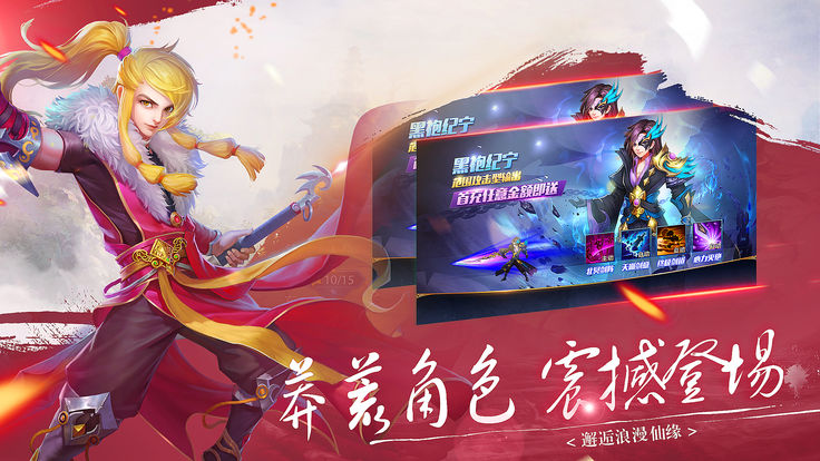 洪荒修真手游图3