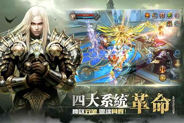 圣戒神魔之战安卓手游正式版图5