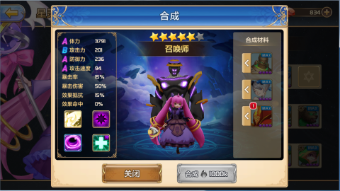星灵操控师星灵获取全攻略 最强人物介绍图片5