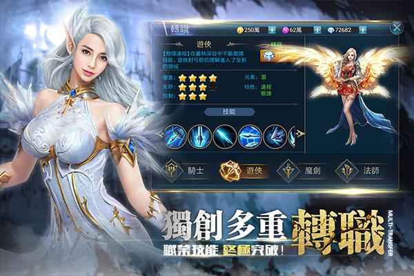圣戒神魔之战安卓手游正式版图1