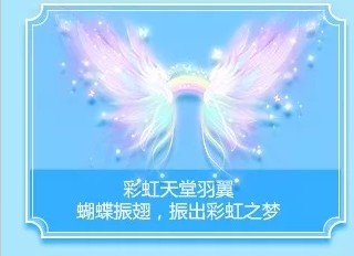 QQ炫舞彩虹天堂套装7月8日正式上线：高清大图原画赏析图片4