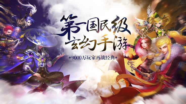 洪荒修真手游图片4