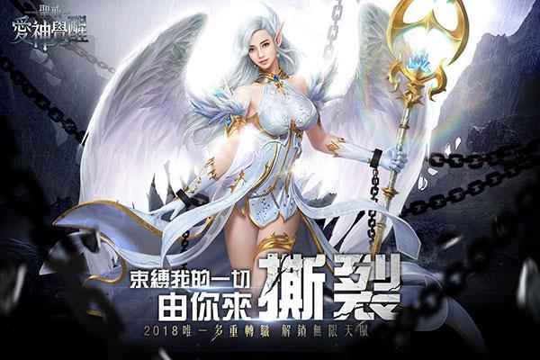 圣戒神魔之战安卓手游正式版图2