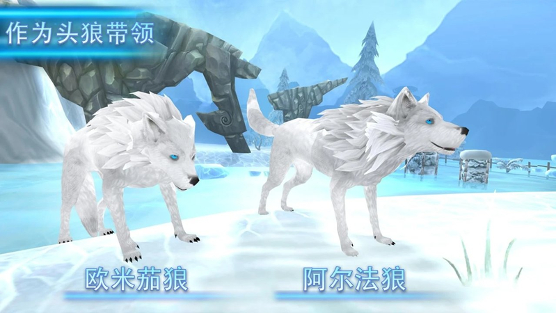 狼进化论1.9.2图1