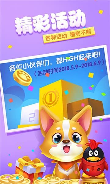 缤果萌萌消游戏安卓版图1