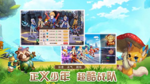 元气龙骑团手游安卓正版图3