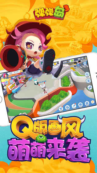 弹弹岛3手游图2