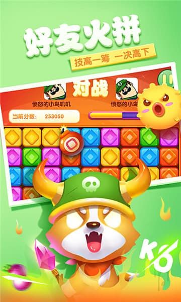 缤果萌萌消游戏安卓版图2