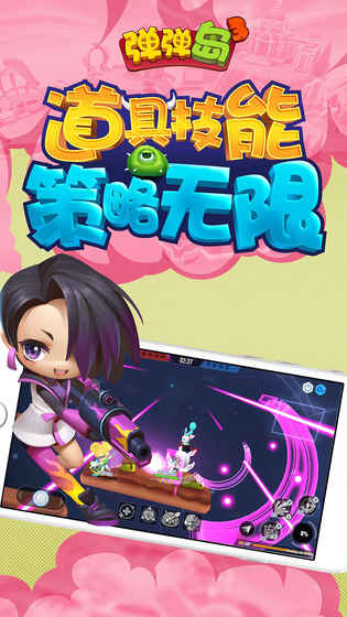 弹弹岛3手游图3