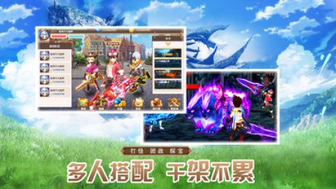 元气龙骑团手游安卓正版图1