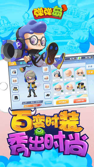 弹弹岛3手游图4