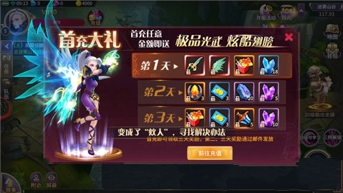 破晓之城手游正版图2