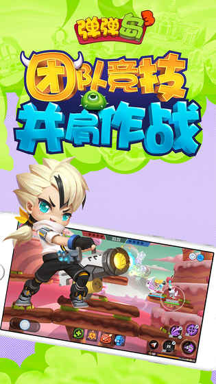 弹弹岛3手游图5