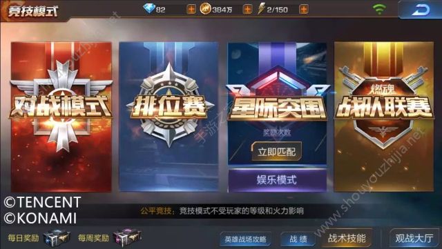 魂斗罗归来星际突围模式怎么玩？大神教你吃鸡技巧图片1