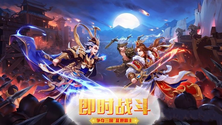 三国战无双手游官方最新版图1