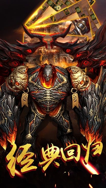 魔界封神手游官方版图3