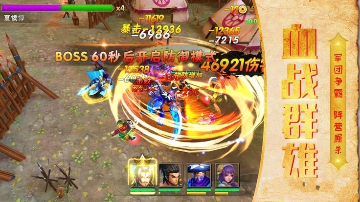 三国战无双手游官方最新版图3