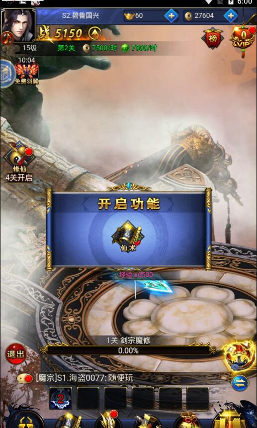 御灵转安卓手游官方版图4