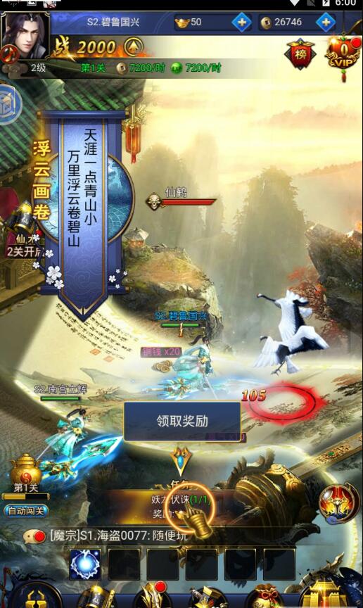 御灵转安卓手游官方版图2