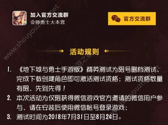 DNF手游精英内测正式开启：关注官方微信公众号抢内测资格图片4