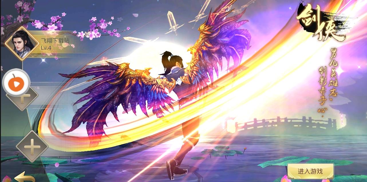 蜀山仙魔传手游安卓正式版图1