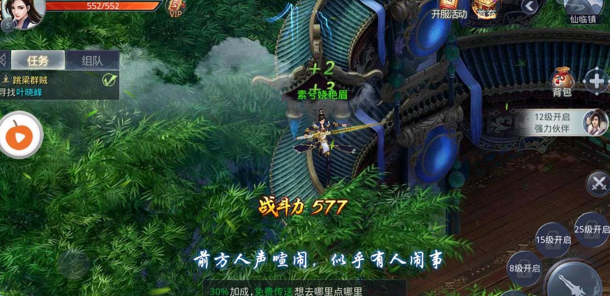 剑道霸尊手游官方正式版图2