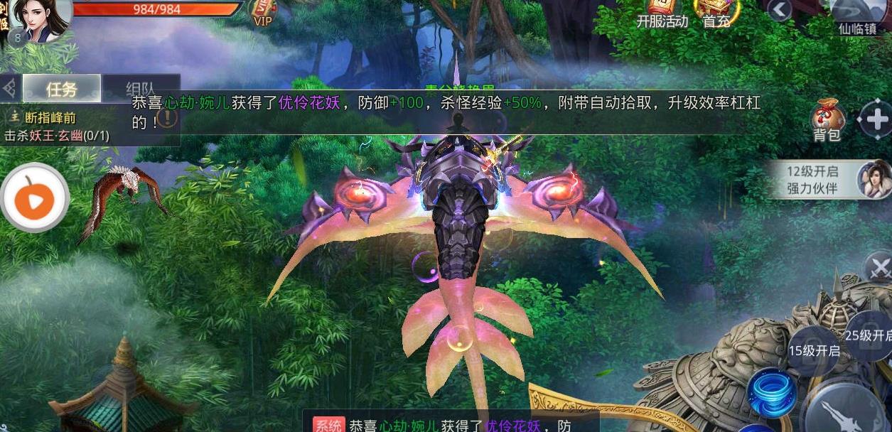 剑道霸尊手游官方正式版图3