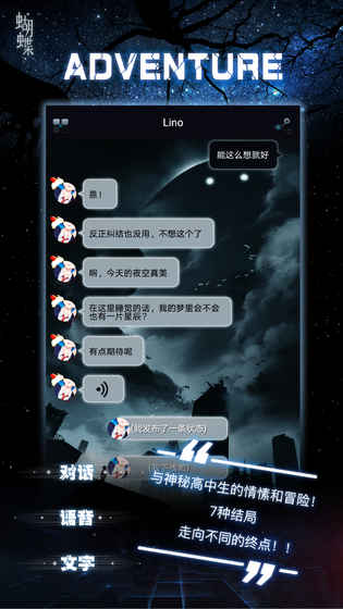 命运线手游官方版图1