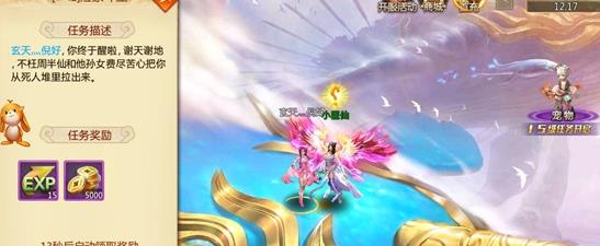 明月飞仙传手游安卓正式版图3