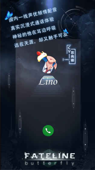 命运线手游官方版图3
