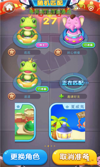 微信欢乐大碰撞游戏手机版图3