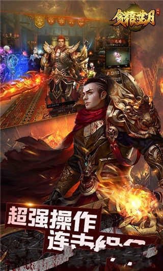 贪狼蓝月2变态版图3