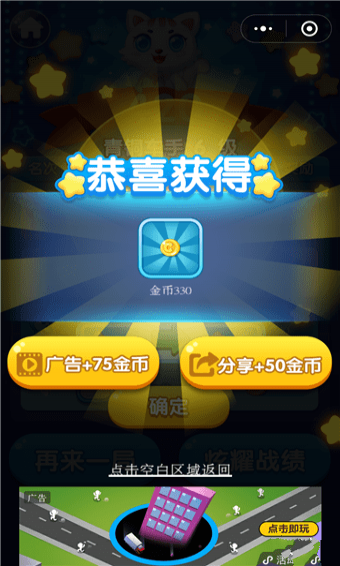 微信欢乐大碰撞游戏手机版图1