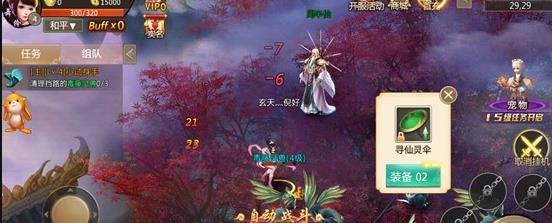 明月飞仙传手游安卓正式版图4