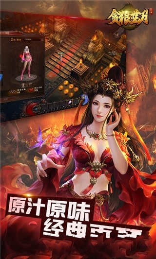 贪狼蓝月2变态版图2