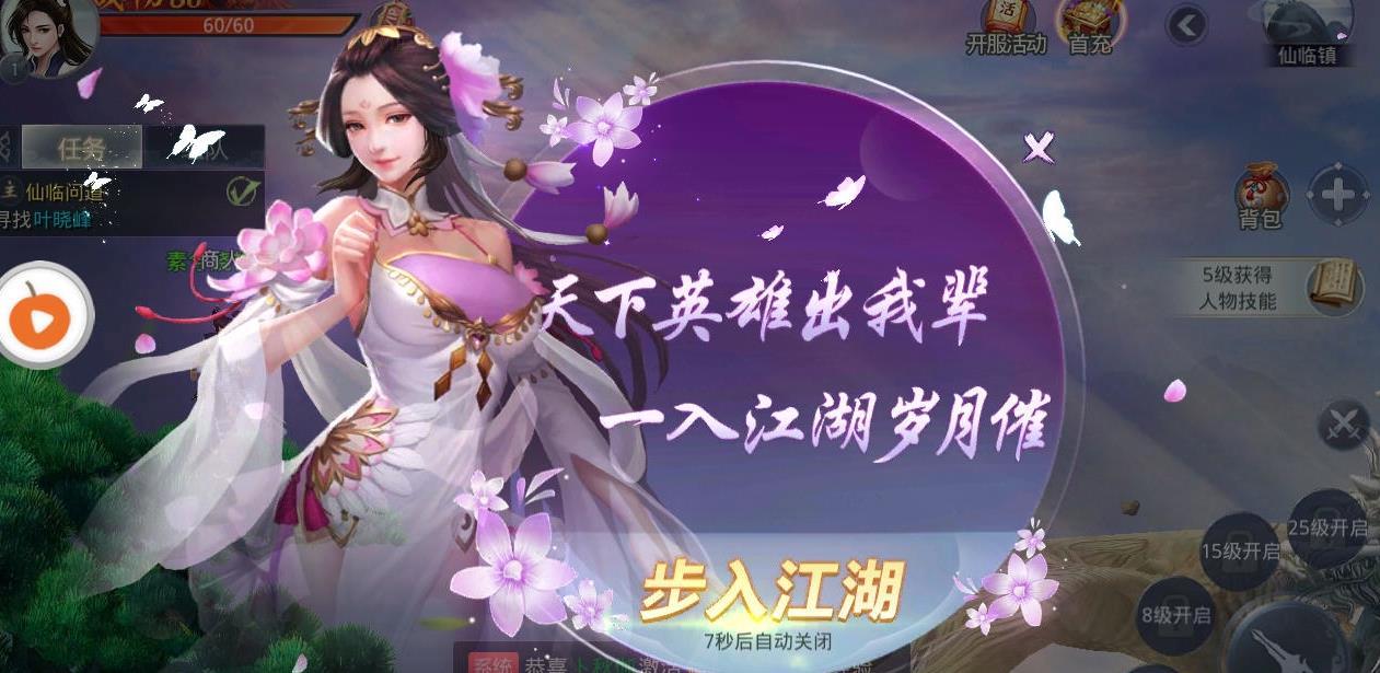 剑道霸尊手游官方正式版图1