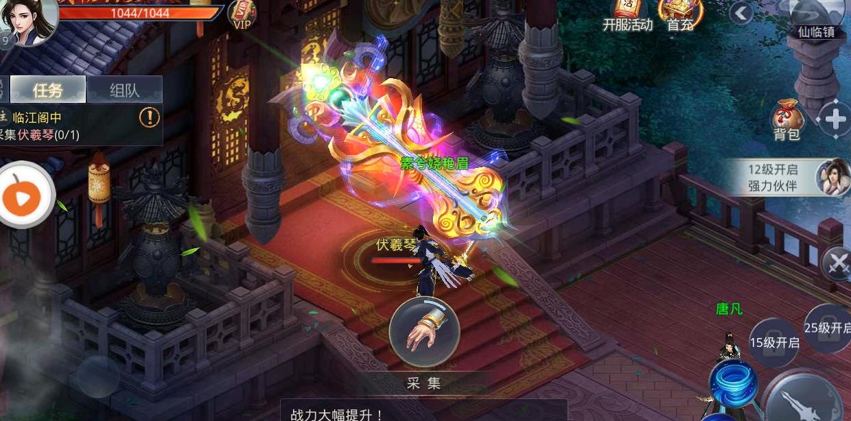剑道霸尊手游官方正式版图4