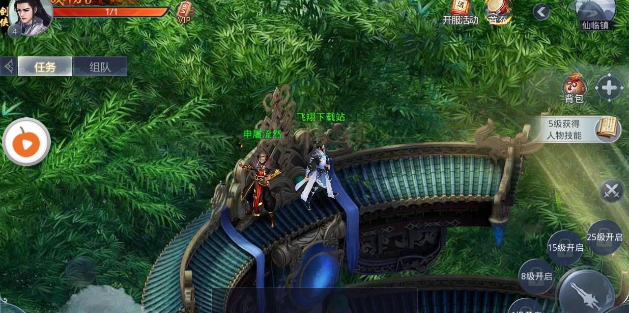 蜀山仙魔传手游安卓正式版图3