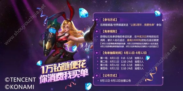 魂斗罗归来公测活动第三弹汇总：活动模式5倍奖励/百里史诗皮肤免费领图片1