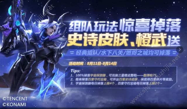 魂斗罗归来公测活动第三弹汇总：活动模式5倍奖励/百里史诗皮肤免费领图片4